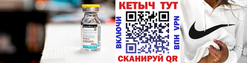 КЕТАМИН ketamine  блэк спрут онион  Фатеж 