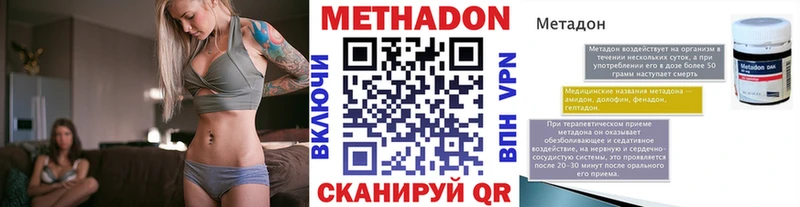Метадон белоснежный  как найти наркотики  Фатеж 