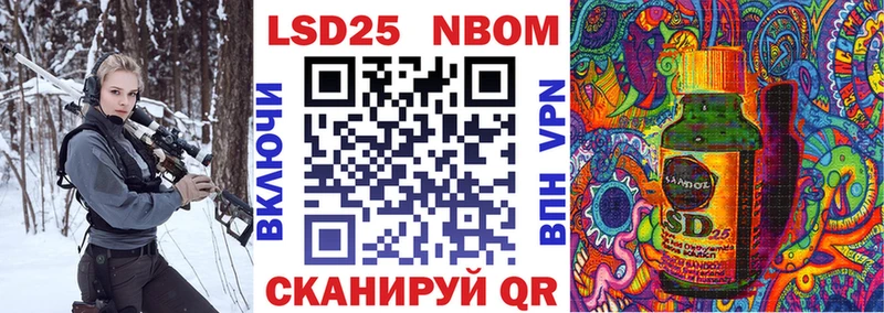 Марки N-bome 1,8мг  Фатеж 