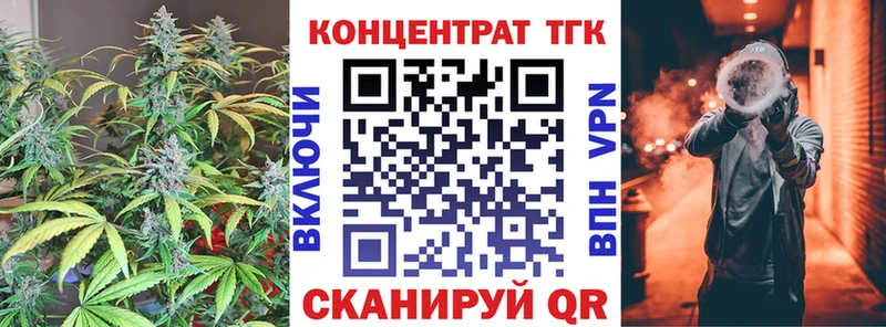 ТГК вейп  что такое наркотик  Фатеж 
